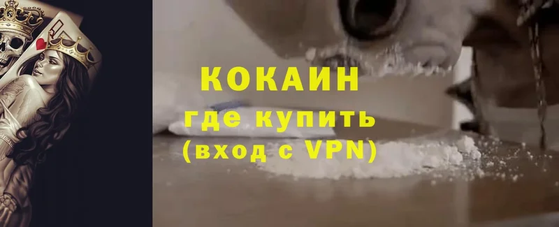 Cocaine VHQ  Никольское 