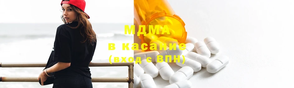 MDMA молли  как найти наркотики  Никольское 