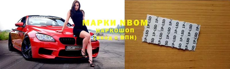 Марки NBOMe 1500мкг  Никольское 